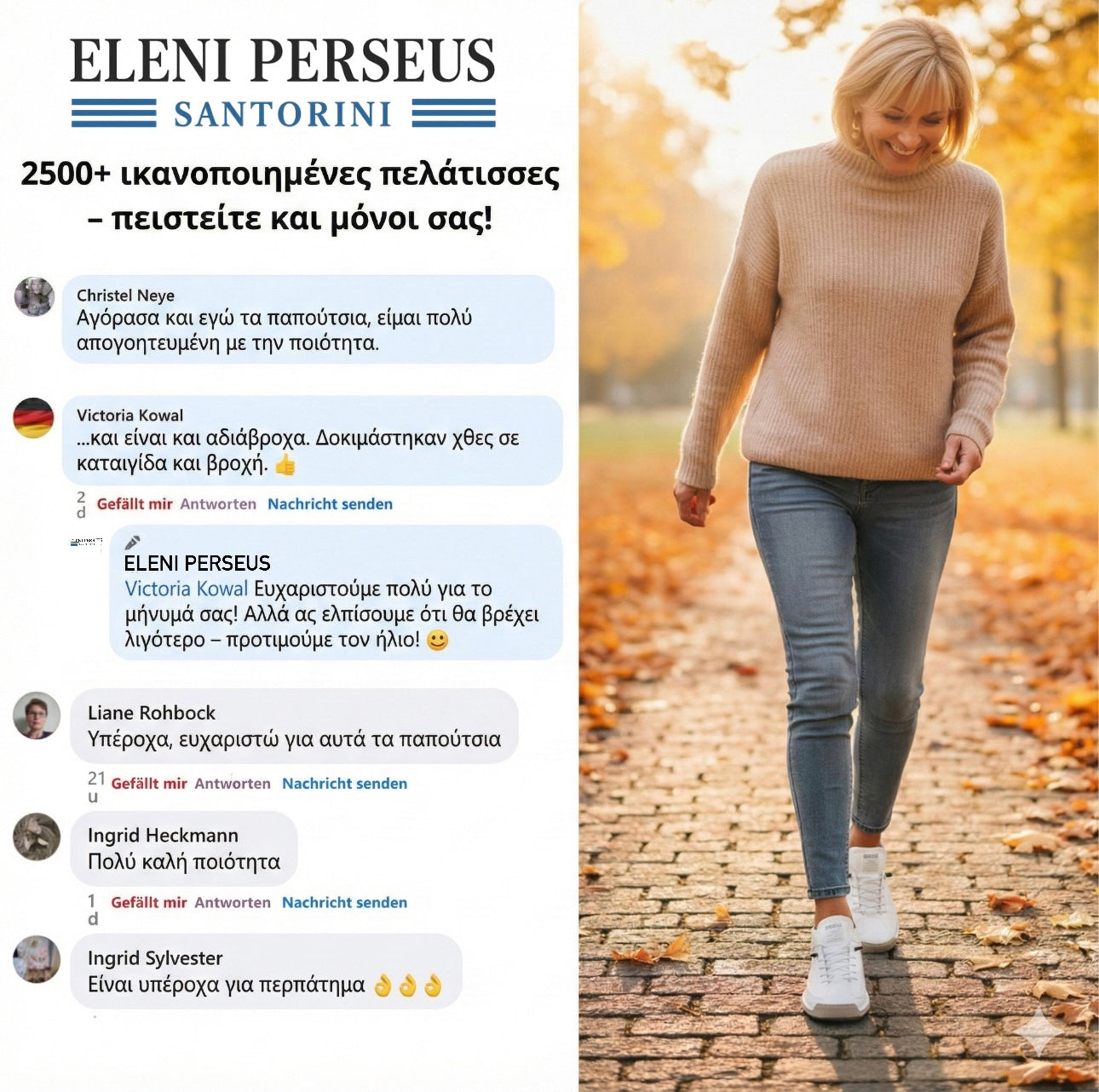 Eleni Perseus– Άνετα και ανώδυνα ορθοπεδικά αθλητικά παπούτσια